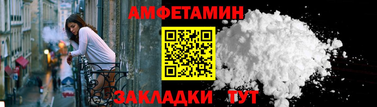 Грязи  Амфетамин  Вход с VPN  АМФ Розовый 