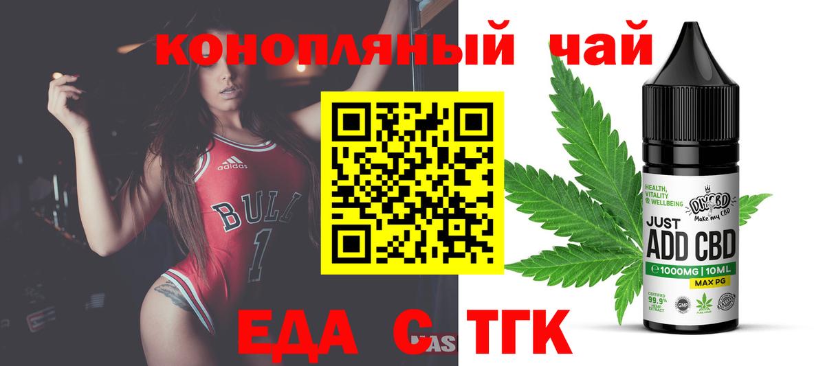 Cannafood марихуана  Вход с VPN  Грязи 