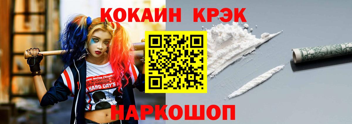 МЕФ  Вход с VPN  МЕТ  Меф кристаллы  Кодеин  Гашиш  Конопля  Грязи  ГАШИШ 