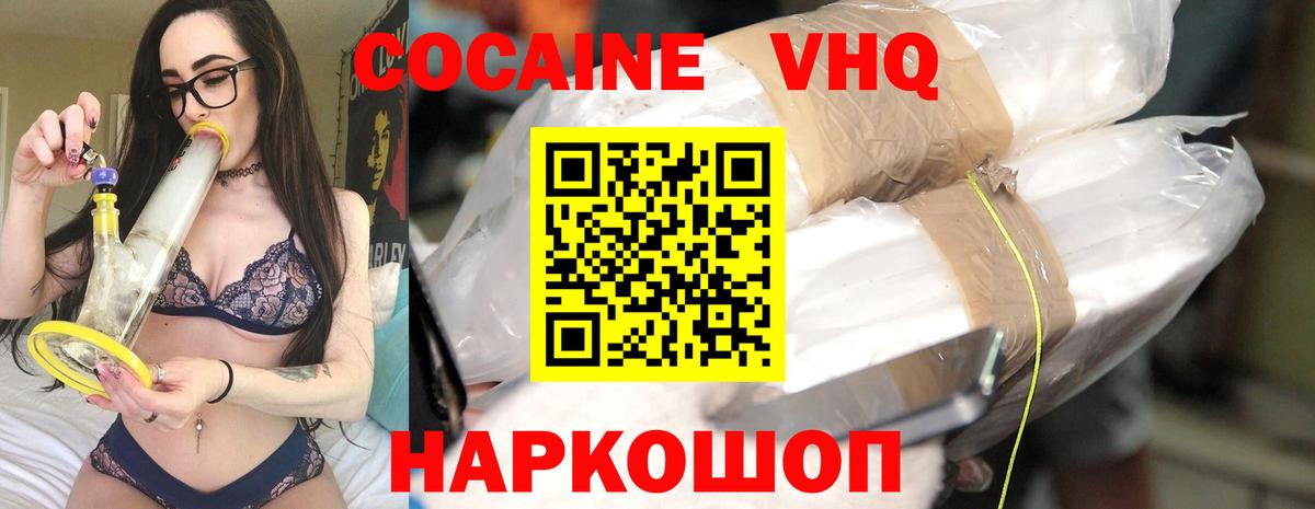 Кокаин Боливия  COCAIN 99%  Cocaine  Грязи  Вход с VPN 