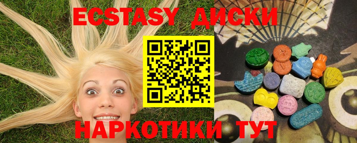 Ecstasy MDMA Грязи
