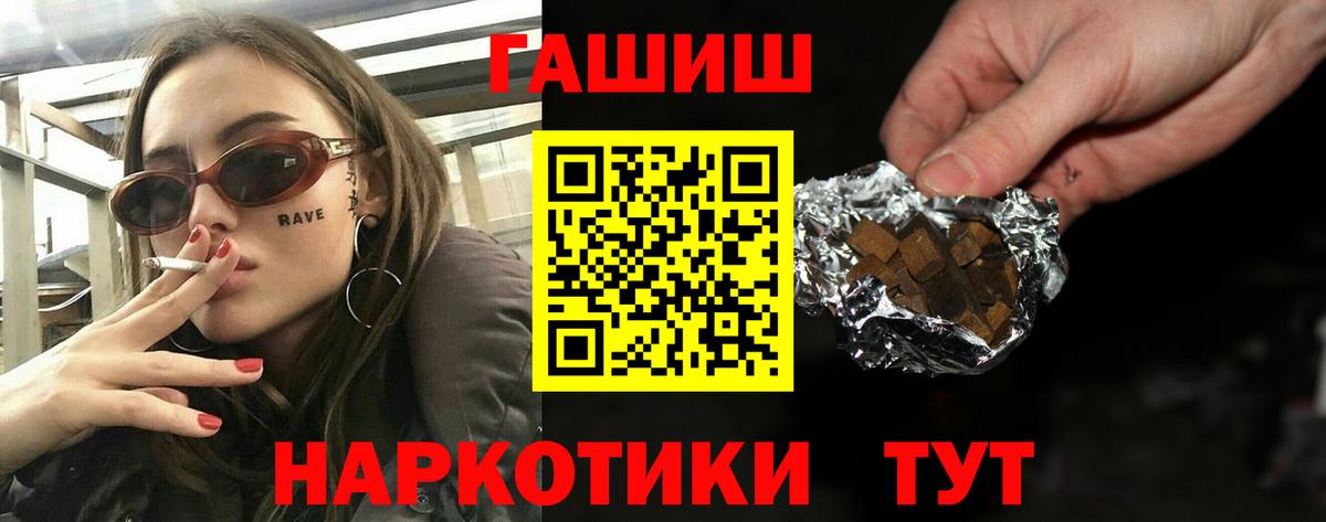 Грязи  ГАШ 40% ТГК  ГАШИШ  Вход с VPN  ГАШИШ хэш 
