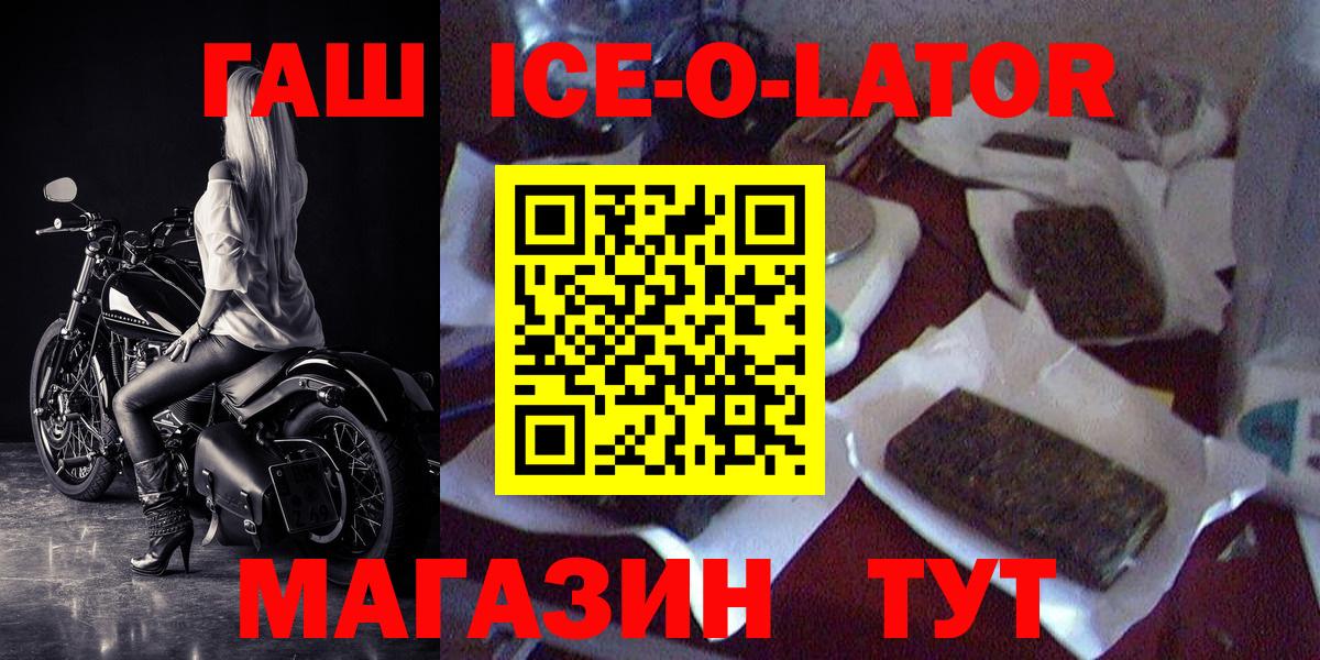 ГАШИШ Изолятор Грязи