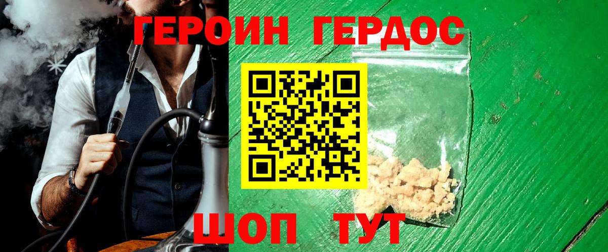 ГЕРОИН  ГЕРОИН афганец  Вход с VPN  Грязи 