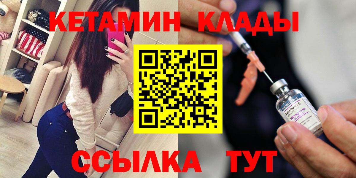 Грязи  КЕТАМИН VHQ  Вход с VPN  КЕТАМИН VHQ 