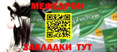 мяу мяу кристалл Балашиха