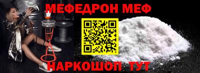 мескалин Балаково