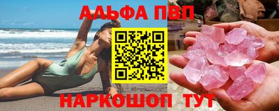 мяу мяу кристалл Балашиха