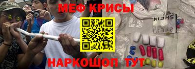 мяу мяу кристалл Балашиха