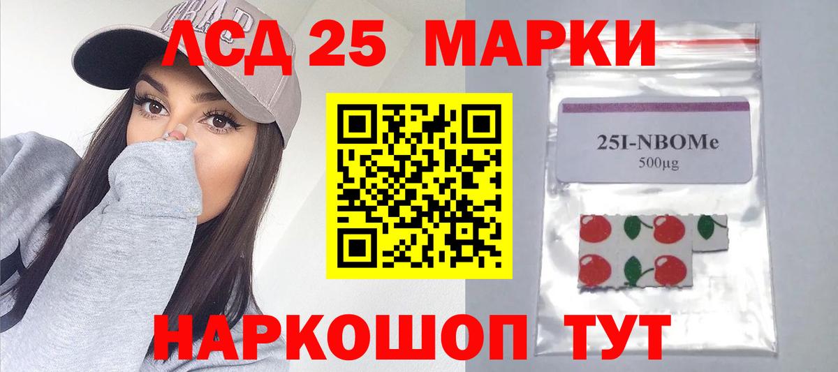 LSD-25 экстази кислота Грязи