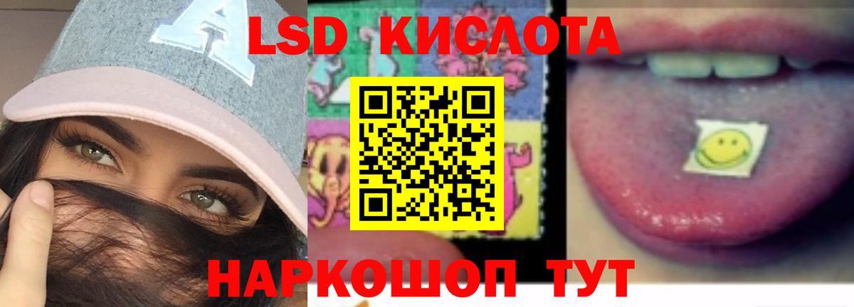 LSD-25 экстази кислота  Лсд 25 экстази ecstasy  Вход с VPN  Грязи 