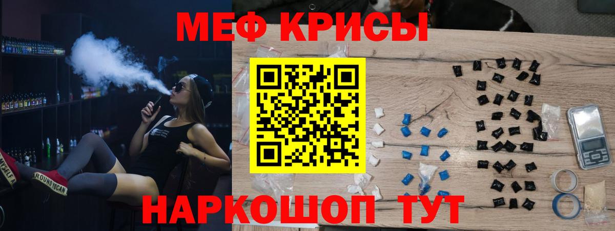 МЯУ-МЯУ VHQ  МЯУ-МЯУ  Вход с VPN  Грязи  Мефедрон кристаллы 