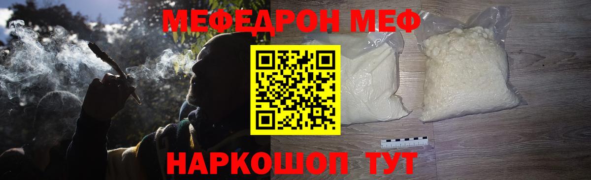 МЕФ  Грязи