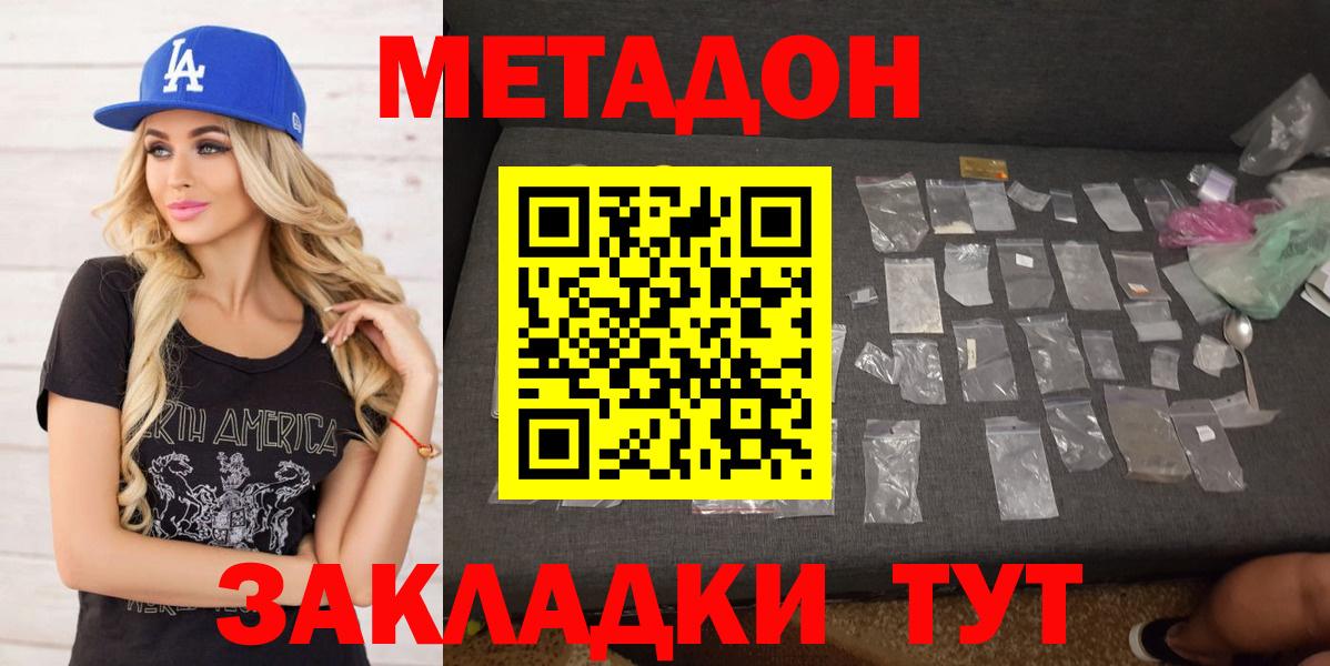Грязи  МЕТАДОН VHQ  Вход с VPN 