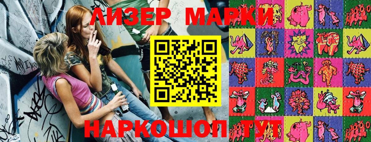 Наркотические марки 1,8мг Грязи